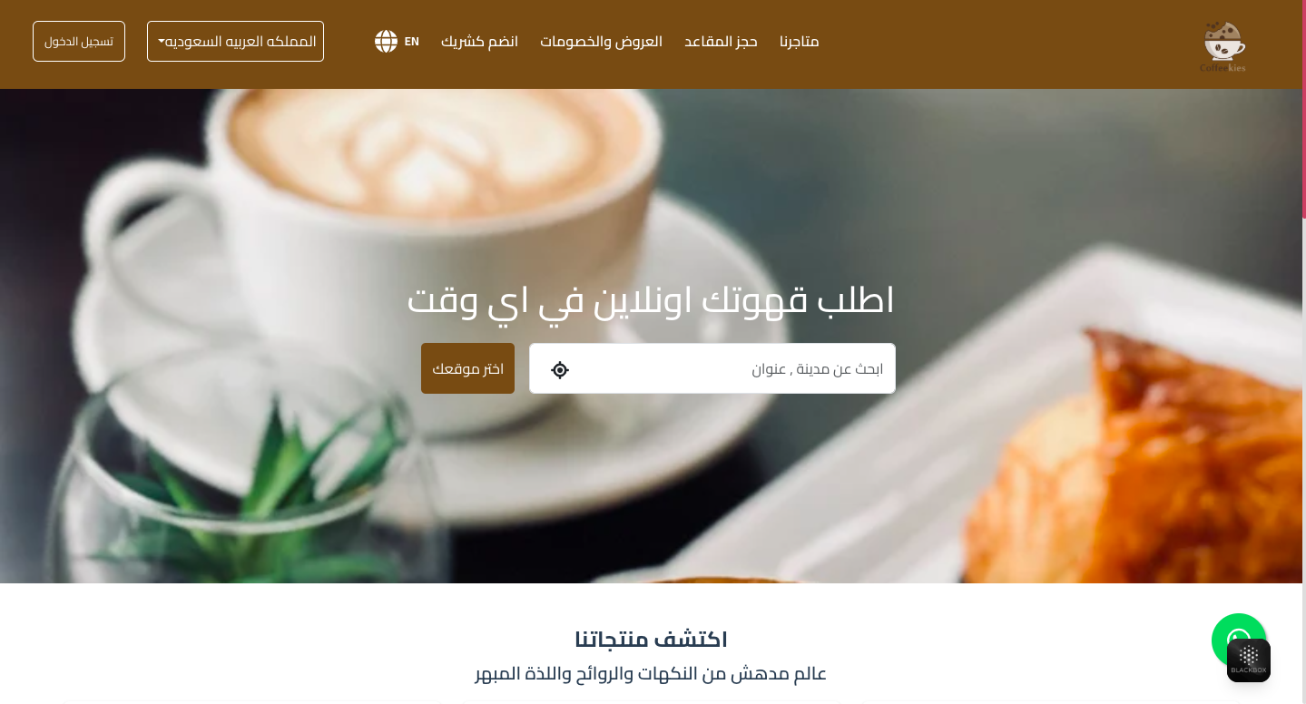CoffeeKies